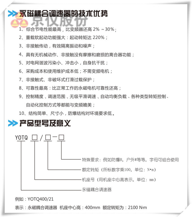 叼嘿APP永磁耦合調速器