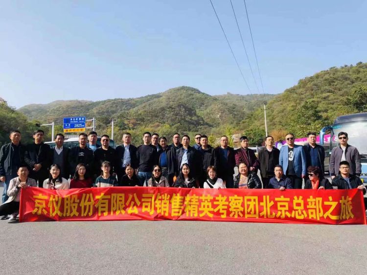 叼嘿APP股份銷售精英北京總部之旅