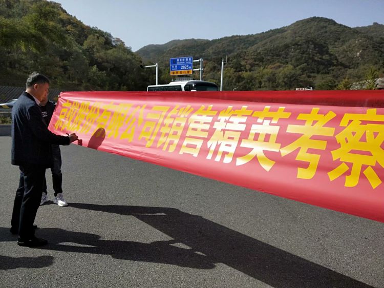 叼嘿APP股份銷售精英北京總部之旅