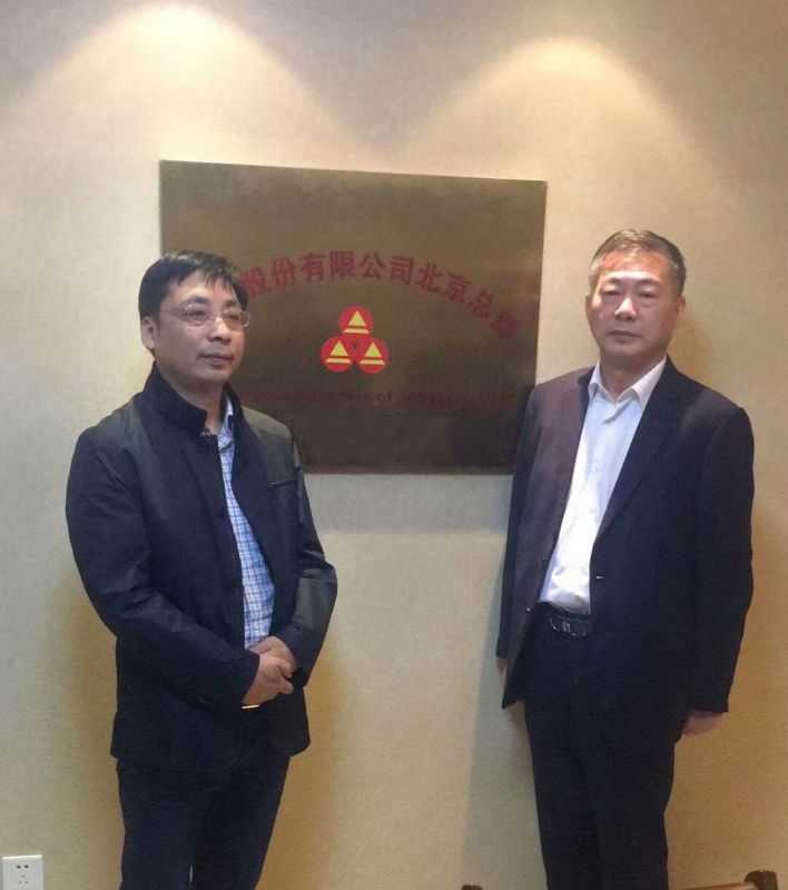叼嘿APP股份銷售精英北京總部之旅
