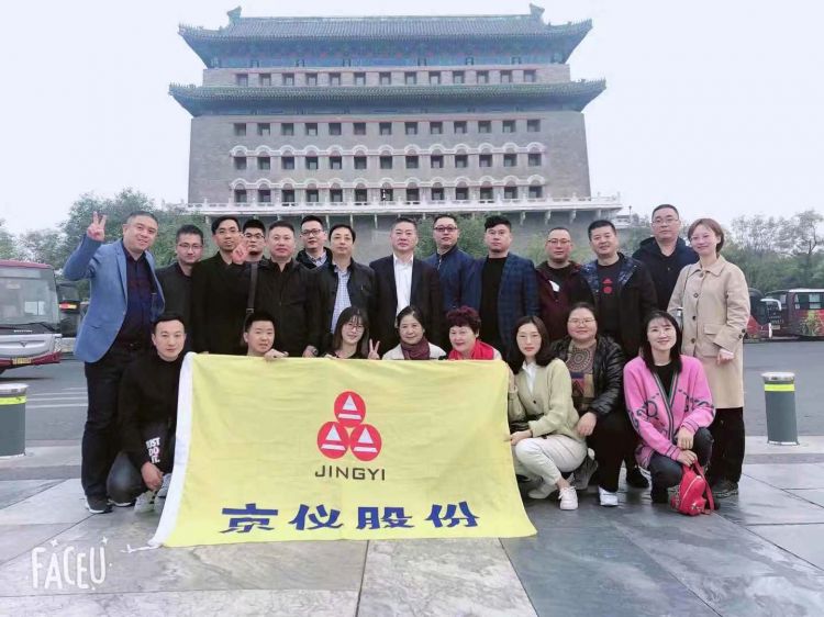 叼嘿APP股份銷售精英北京總部之旅