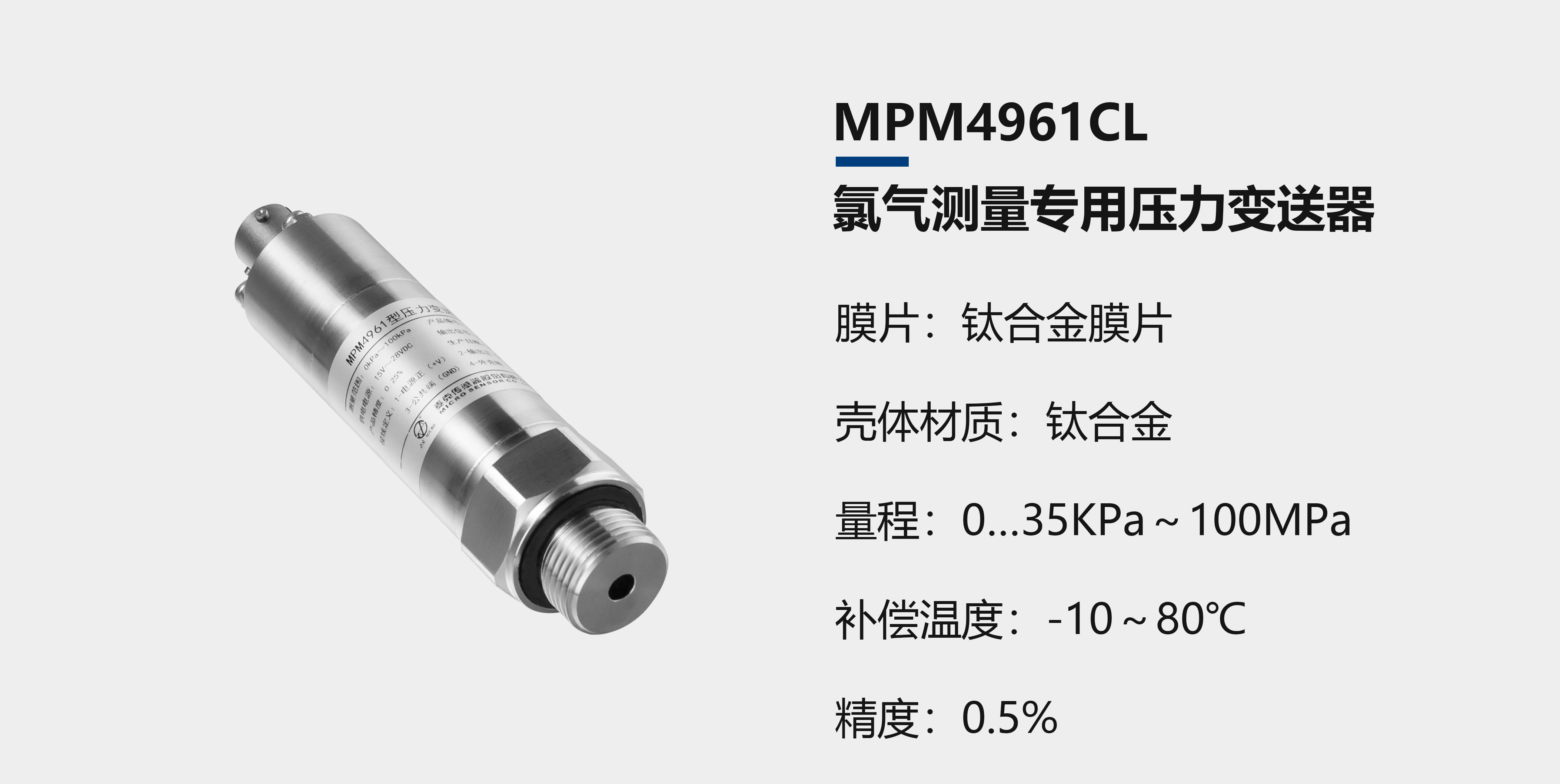 邁克傳感器特殊氣體測量係列壓力叼嘿软件下载