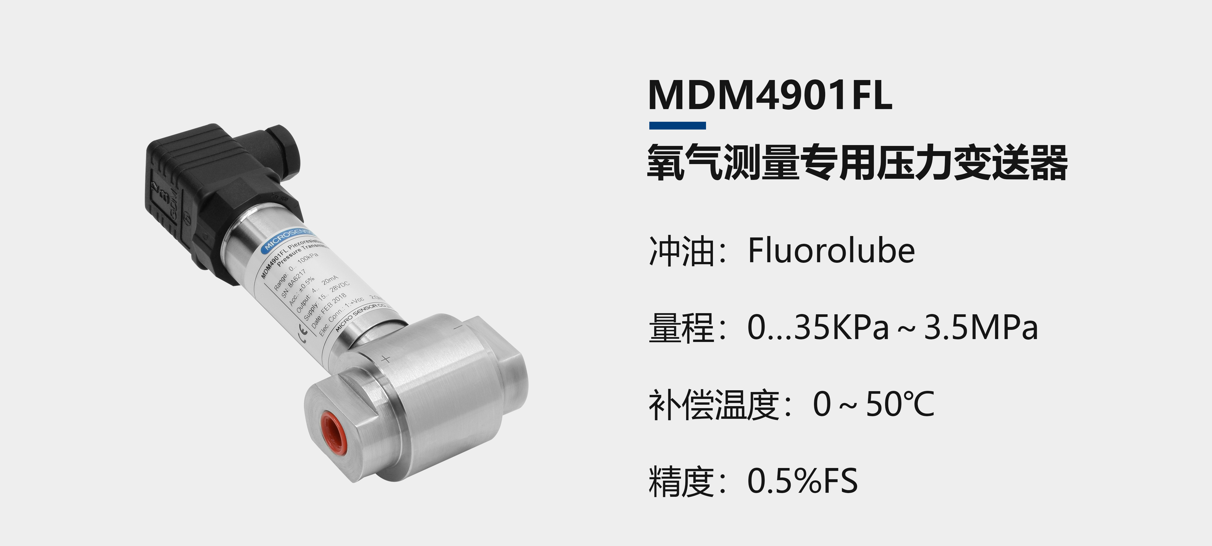 邁克傳感器特殊氣體測量係列壓力叼嘿软件下载