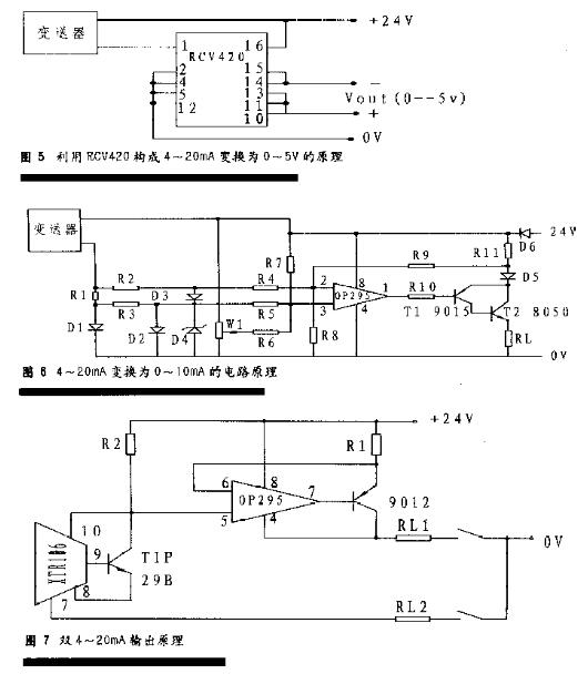 當液位叼嘿软件下载信號輸出時的溫度漂移處理