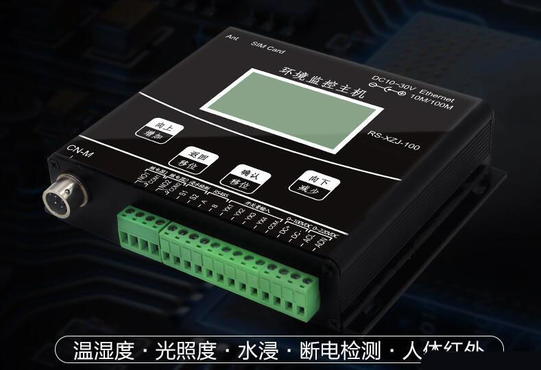 溫濕度叼嘿软件下载用於糧庫的在線監控