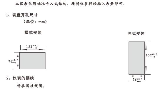 XMDA-6000巡檢儀開孔尺寸